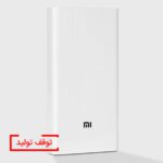 بررسی قیمت و اهنمای خرید پاور بانک شیائومی ۲۰۰۰۰