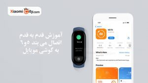 آموزش اتصال میبند ۵ و ۶ به گوشی موبایل