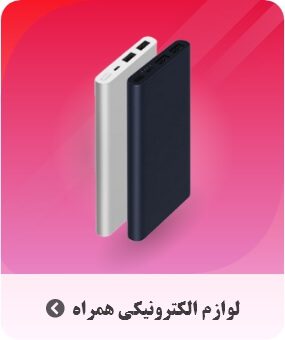 شیائومی سیتی - لوازم الکترونیکی همراه