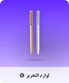 شیائومی سیتی - لوازم التحریر