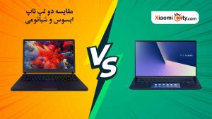 مقایسه دو لپ تاپ Zenbook 14 A7622TS ایسوس و Mi Gaming شیائومی
