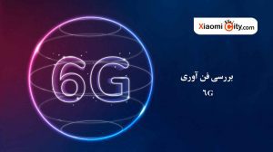 همه چیز درباره فناوری ۶G
