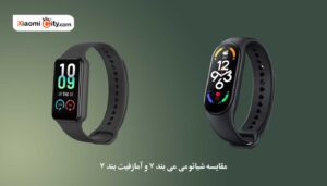 معرفی ومقایسه می بند 7 و آمازفیت بند 7