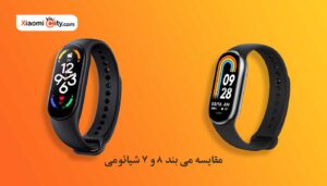 بررسی و مقایسه می بند 8 و 7 شیائومی