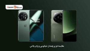 بررسی و مقایسه گوشی شیائومی 13 الترا و گوشی وان پلاس 11 pro