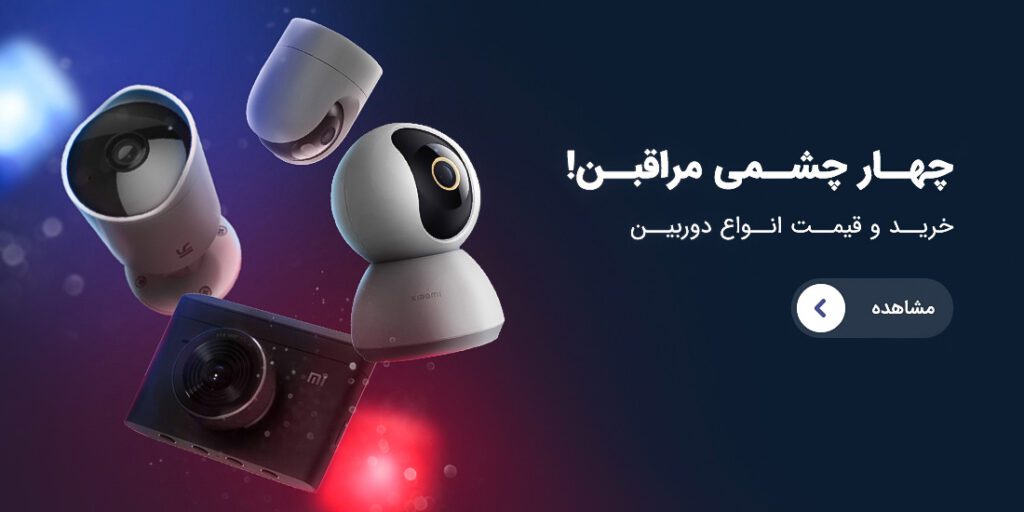 معرفی دوربین شیائومی