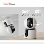 دوربین مداربسته شیائومی C300 Dual