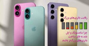 نسل جدید باتری گوشی