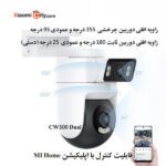 دوربین فضای باز شیائومی CW500 Dual