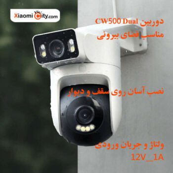 دوربین مداربسته شیائومی CW500 Dual