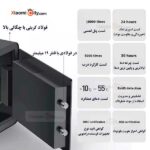 گاوصندوق هوشمند شیائومی میجیا BGX-5/X1-303