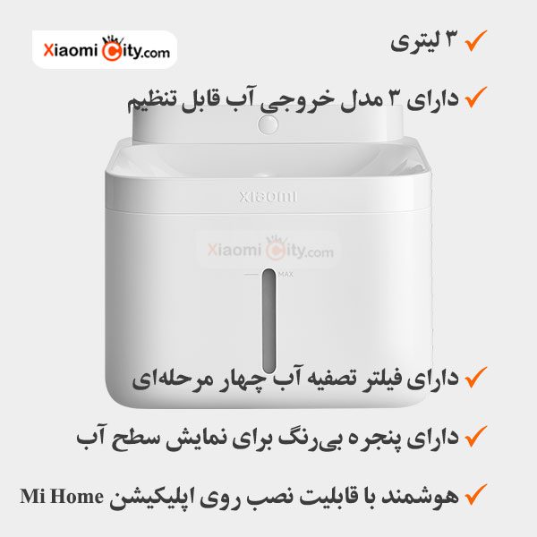آبخوری هوشمند حیوانات خانگی شیائومی XMCWYSJ02