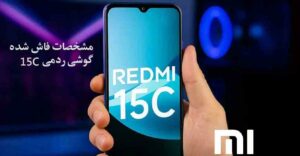 گوشی شیائومی ردمی 15C