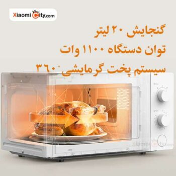 مایکروویو شیائومی MWB010