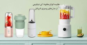 خرید شیکر شارژی