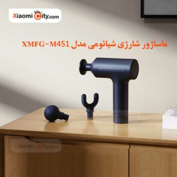 ماساژور شارژی شیائومی XMFG-M451
