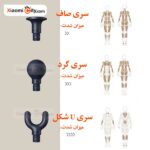 دستگاه ماساژ برقی شیائومی M451