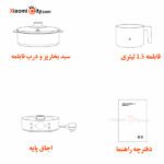 قابلمه چندمنظوره برقی شیائومی میجیا MEC01